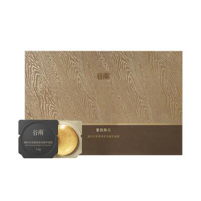 【母亲节礼物】谷雨山参油敷面膜紧致抗皱紧致涂抹面膜熬夜急救