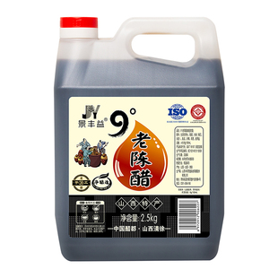 山西特产老陈醋正宗9度原浆醋20年陈酿纯粮酿造5斤桶装清徐老陈醋