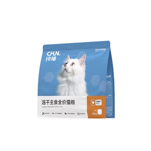 纯福主食冻干生骨肉无谷全价酶解幼猫成猫布偶英短猫粮官方旗舰店