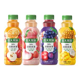 农夫山泉农夫果园450mL*5瓶混合果蔬汁橙汁苹果葡萄芒果凤梨特价