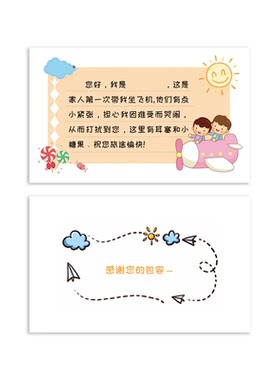 打印纸质卡片定制飞机双面名片