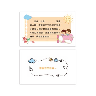打印宝宝乘机歉意纸质卡片定制小朋友坐车乘飞机纸条防打扰抱歉卡高铁外出耳塞通用婴儿名片感谢糖果加急现货