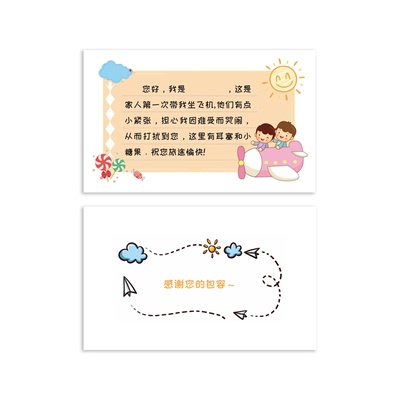 打印纸质卡片定制飞机双面名片