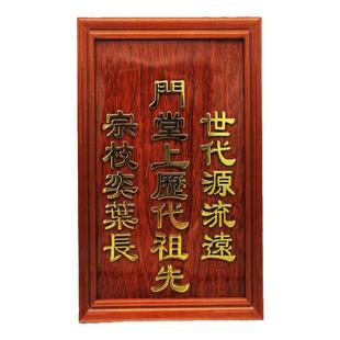 定制各种实木金箔天地牌位祖先牌地主牌位香火家 雕刻源头厂家直