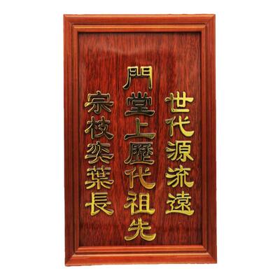 定制实木金箔雕刻地主牌祖先牌位