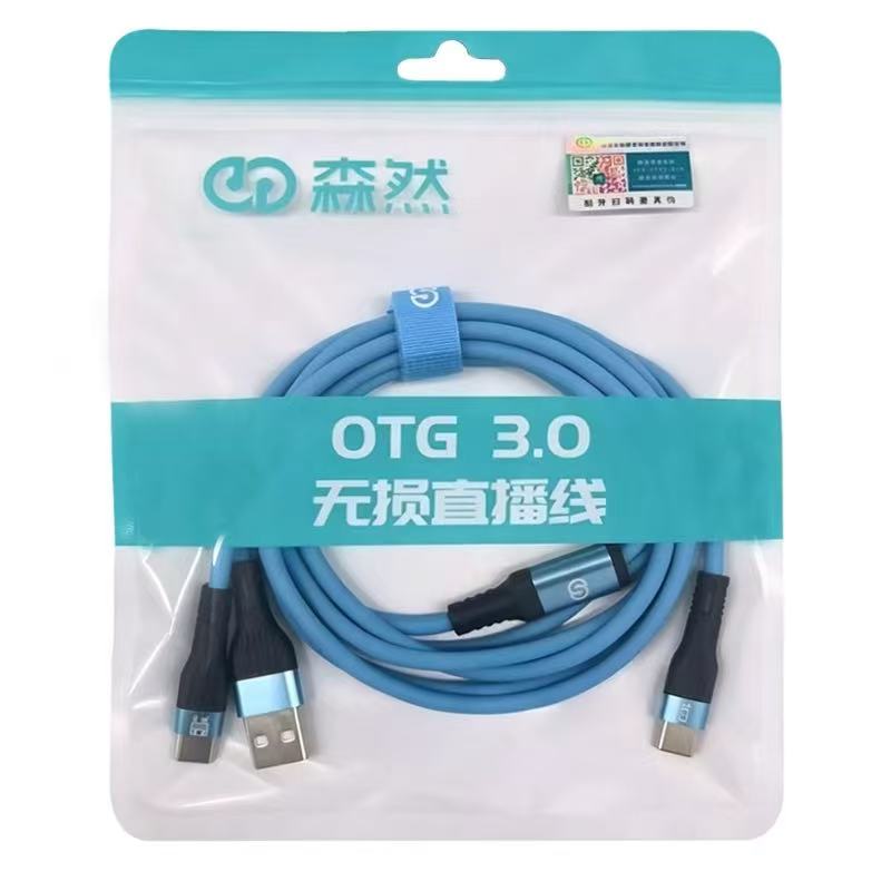 森然OTG立体声手机声卡直播线