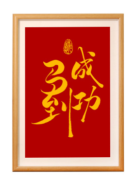 艺术相框摆台高级感挂件