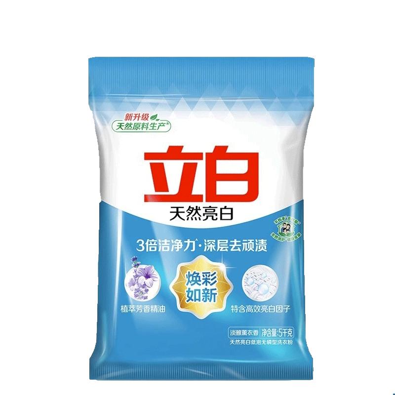 立白洗衣粉天然亮白无磷香味
