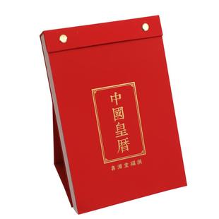 新品2026马年老黄历中国皇历丙午年桌面台历手撕单日历桌面摆件365天一天一页手撕日历农历年历广告定制台历