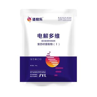 电解多维水产养殖诱食促长提高免疫鱼塘电解多维鱼虾蟹补充维生素
