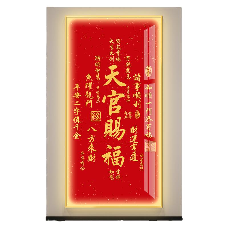 天官赐福led带灯入户玄关装饰画走廊过道挂画壁画简约现代新中式