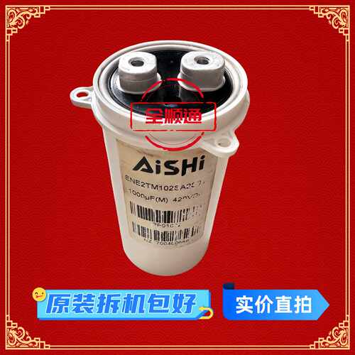 议价ENE2TM102SA2S030 AISHI变频器滤波电解电容1000UF 420VDC