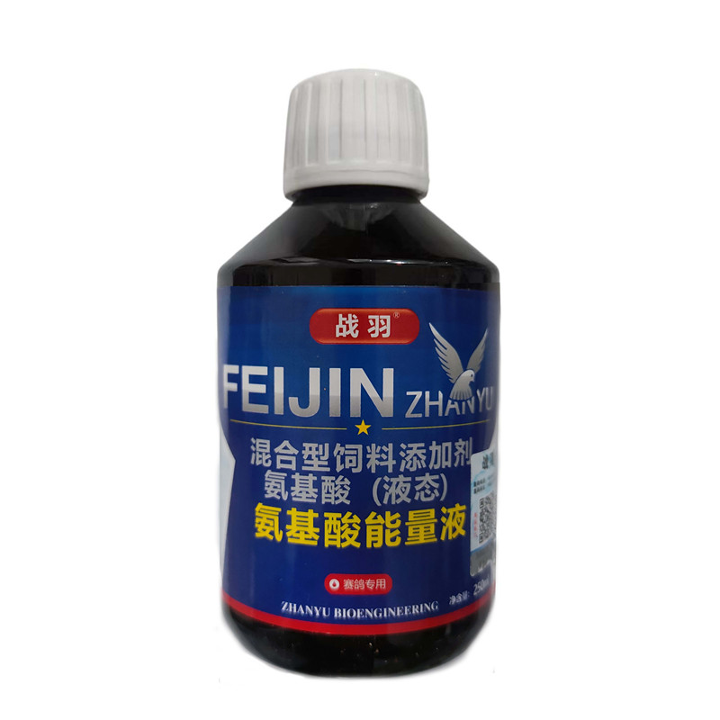 氨基酸能量液战羽赛鸽非鸽子药