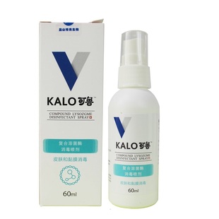 可鲁复合溶葡萄球菌酶杀菌喷剂60ml猫黑下巴中马尾伤口消毒趾间红
