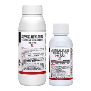 10%高效氯氟氰菊酯 棉铃虫蚜虫盲蝽蟓食心虫乐壮丰农药杀虫剂