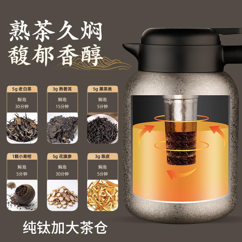 琪虎纯钛焖茶壶2024新款全钛家用闷泡茶高端老白茶办公室保温水壶