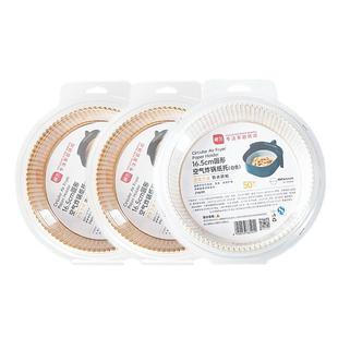 展艺空气炸锅专用纸家用食品级锡纸盘吸油纸托烤箱烘烤烘焙纸垫纸