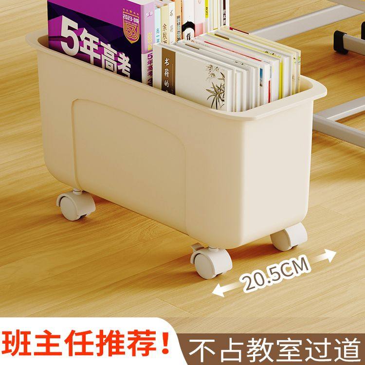 书箱教室用高中生书本收纳箱带轮可移动学生课桌下装书籍神器窄款