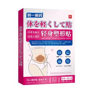 胆囊息肉炎特膏效中药贴慢性胆结石溶石化石右腹绞痛专用膏药贴