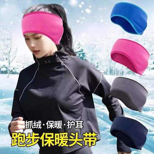 遮额头的帽子防风护脑门发带男冬季保暖吸汗运动跑步骑行防寒头套