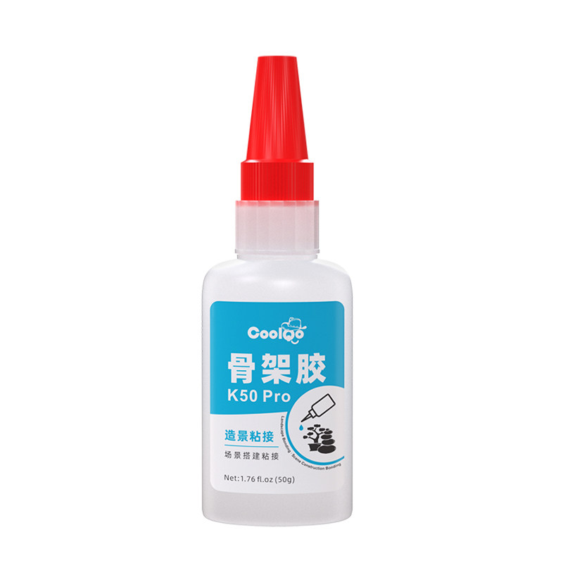 coolqo骨架胶族造景水草牢固防水