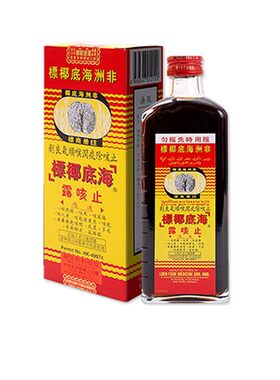 非洲海底椰标止咳露177ml止咳糖浆清肺化痰咳嗽水舒缓干痒