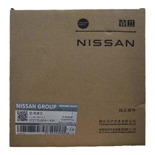 适用于郑州日产全系纳瓦拉D23F凯普斯达空调滤芯格冷气滤芯