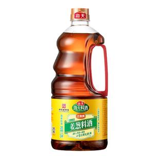 海天古道料酒姜葱料酒家用商用去腥黄酒炒菜烧菜烹饪调味料酒
