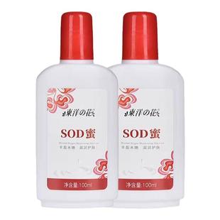 东洋之花SOD蜜身体乳液男女面霜水润保湿面乳经典国货官方正品