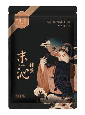 青昔抹茶粉宇治若竹五十铃同款