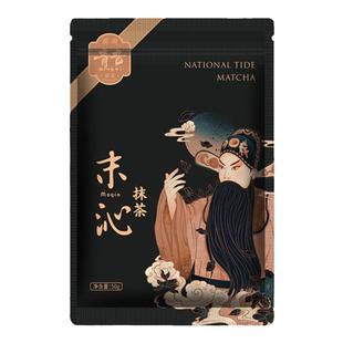 青昔国潮抹茶 净世末沁丑尘抹茶粉若竹青岚五十铃同款旦叙抹茶50g