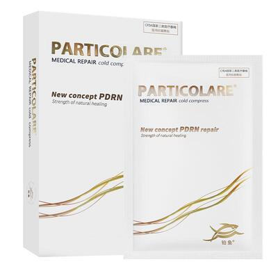 铂鱼三文鱼面膜型医用敷料冷敷贴