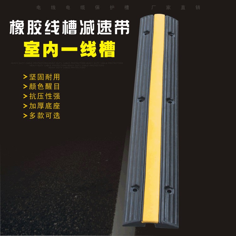 一线槽减速带 舞台室内外PVC盖板护线槽橡胶塑电缆过线保护线槽