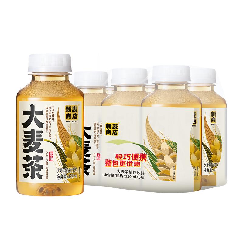 依能大麦茶乌龙茶饮料无糖无咖啡因无茶多酚350ml*6瓶包邮