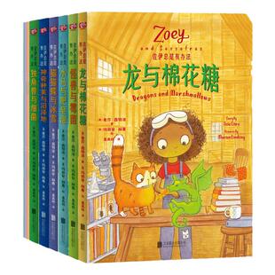 【旗舰店】佐伊总是有办法：给孩子的第一套科学实验故事书（全6册）北京联合出版6-9岁儿童适读亲子互动青少年儿童科普读物图书