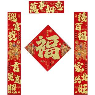 对联春联2026马年新款农村自建房新年植绒福字门贴大门神自带背胶