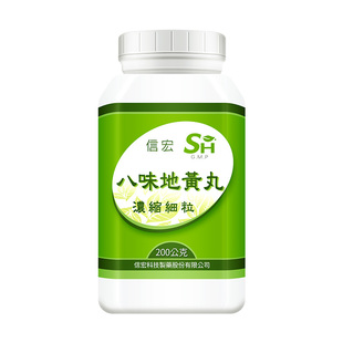 万国制药集团信宏八味地黄丸非仙丰温补肾阳虚弱命门火衰夜尿汗Y