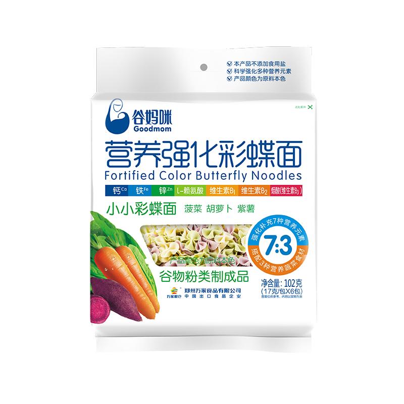 谷妈咪营养强化蝴蝶面无添加宝宝主食面片多彩儿童钙铁锌趣味面条