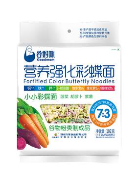 谷妈咪营养强化宝宝蝴蝶面辅食
