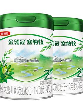 金领冠塞纳牧2段有机奶粉800g*2