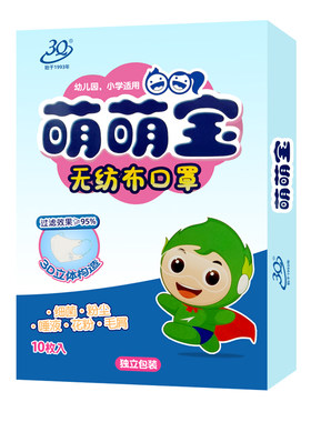 3Q三奇立体儿童口罩无纺布透气