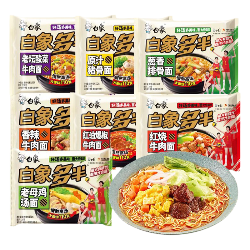 白象120克方便面袋装泡面整箱