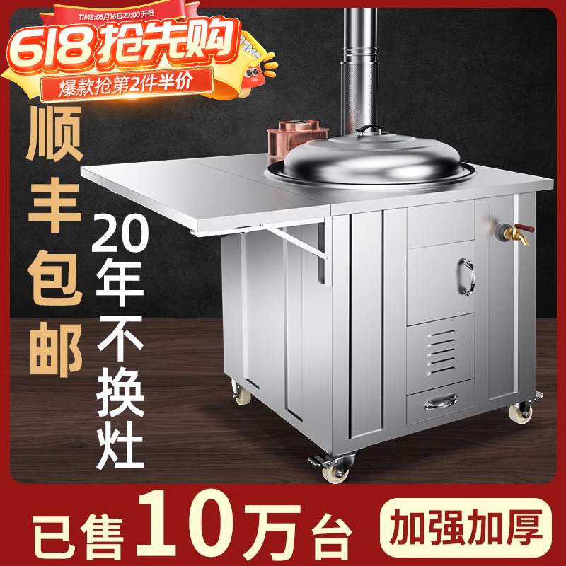 304不锈钢柴火灶家用烧木柴灶炉大锅台农村无烟新款移动土灶台