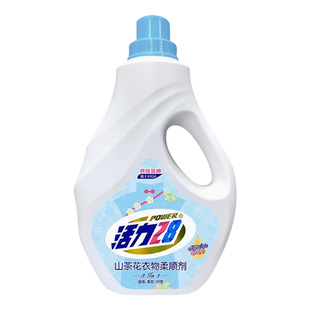 活力28衣物柔顺剂官方旗舰店正品柔软防静电持久留香护理衣物家用