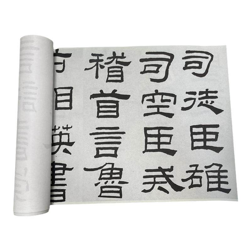 林散之临乙瑛碑隶书名家书法作品