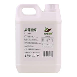 F60果糖5斤调味液体糖浆咖啡伴侣奶茶饮品店商用原料大桶新品包邮