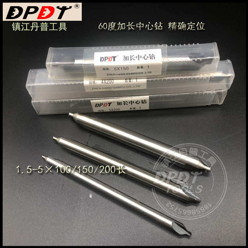 丹普中心钻A型加长型定心钻头护锥全磨中心钻60度100长150长200长
