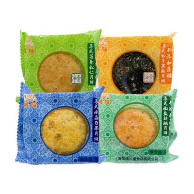 上海阿咪苏式酥皮无蔗糖低糖月饼