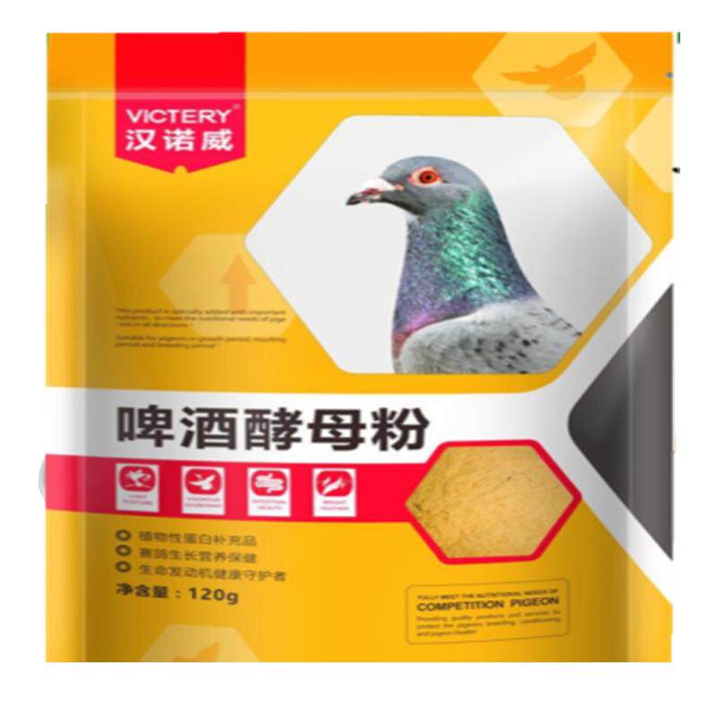 啤酒酵母鸽药汉诺威鸽子药活菌