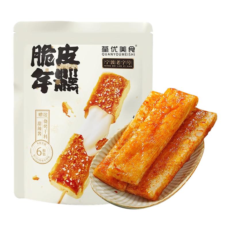 荃优美食脆皮年糕440g